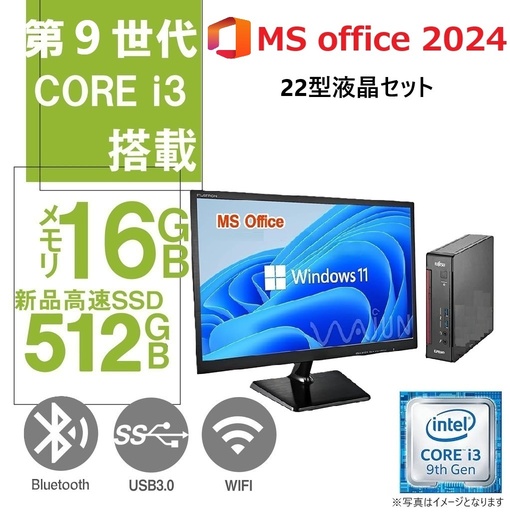 富士通 デスクトップPC D586/24型液晶セット/Core i5-6400/Win11 Pro