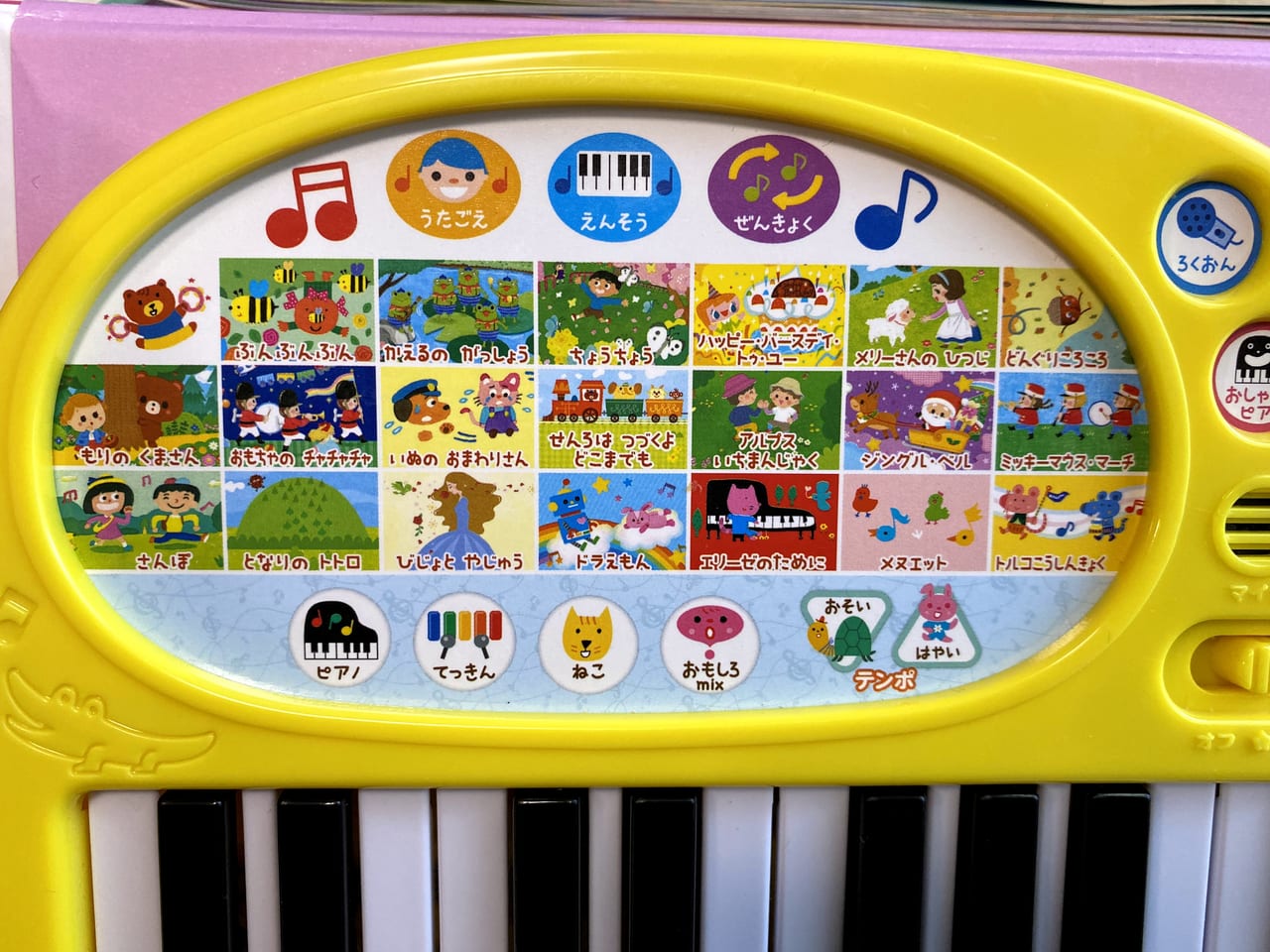 ピアノえほん」体験レビュー！ 多機能で子どもが飽きずに楽しめる1冊