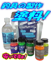 趣味の和竿つくり竿かつ著｜釣具通販楽しい和竿作りショップ釣具のkase