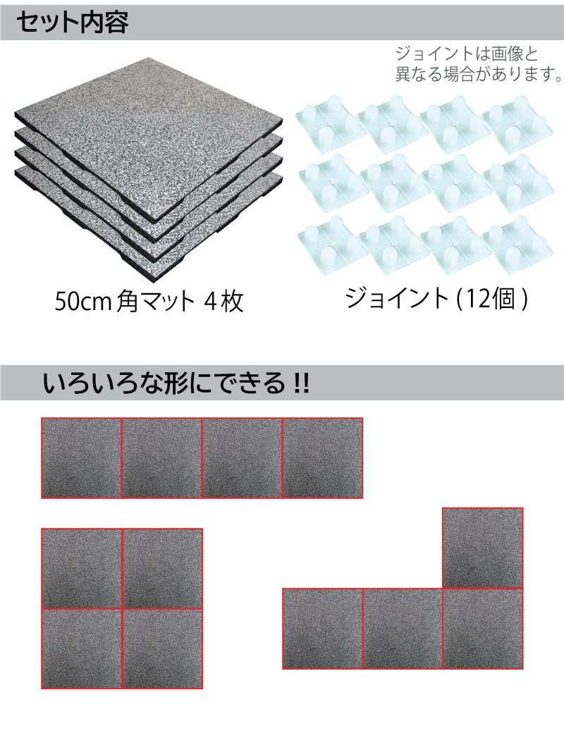 ジムマット(石目調) 50cm×50cm×2cm厚 4枚組 | フィットネス ジム 床