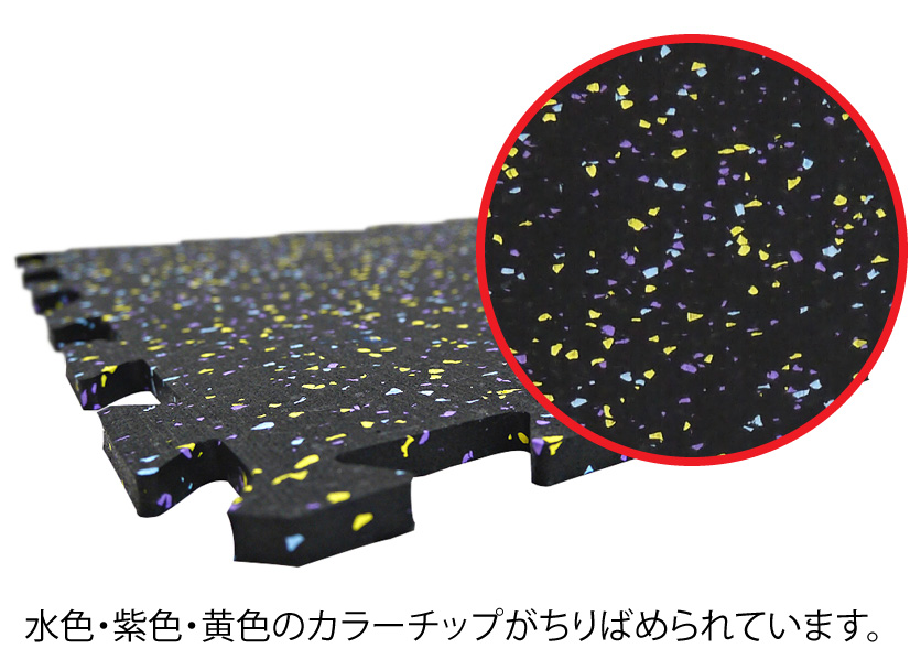 ジムマット 4枚組 (ギャラクシー[3色]) エッジ無し | マット