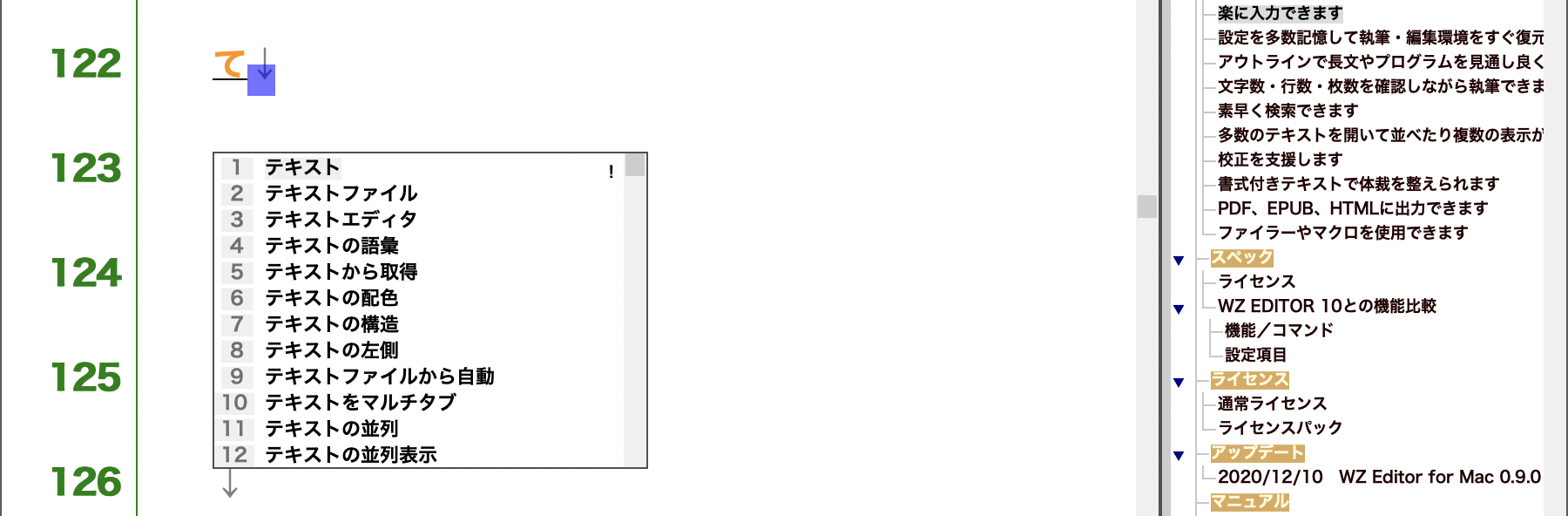 WZ Editor for Mac 日本語テキストエディタ HTMLワードプロセッサ for
