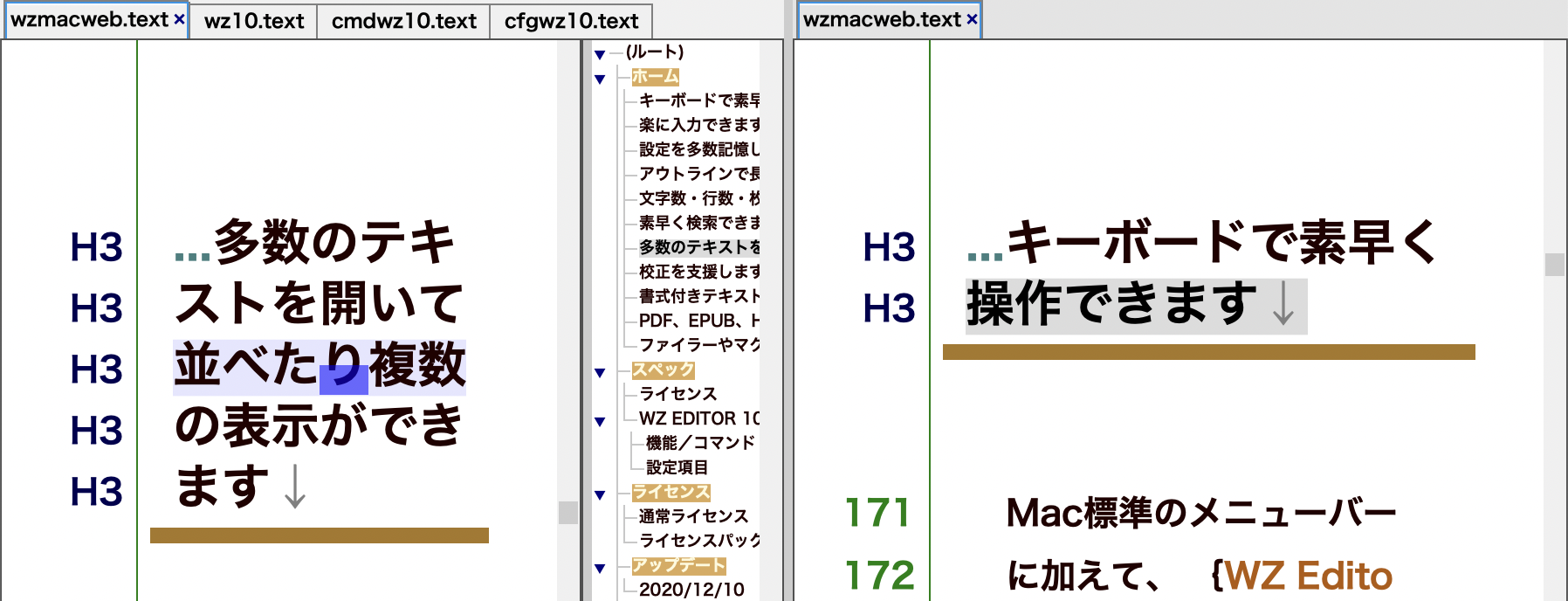 WZ Editor for Mac 日本語テキストエディタ HTMLワードプロセッサ for