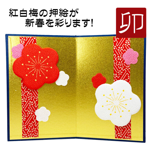 大きめサイズ】吉祥 縁起飾り卯 福卯 置物 兎 うさぎ 干支飾り