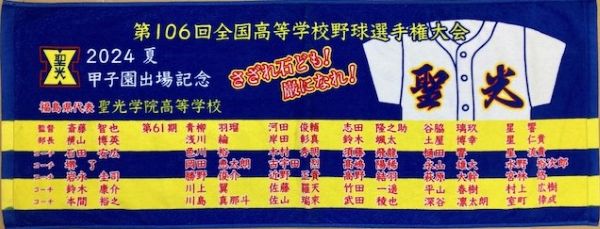 最高の応援タオルを作ってみませんか！ タオル製造卸の店