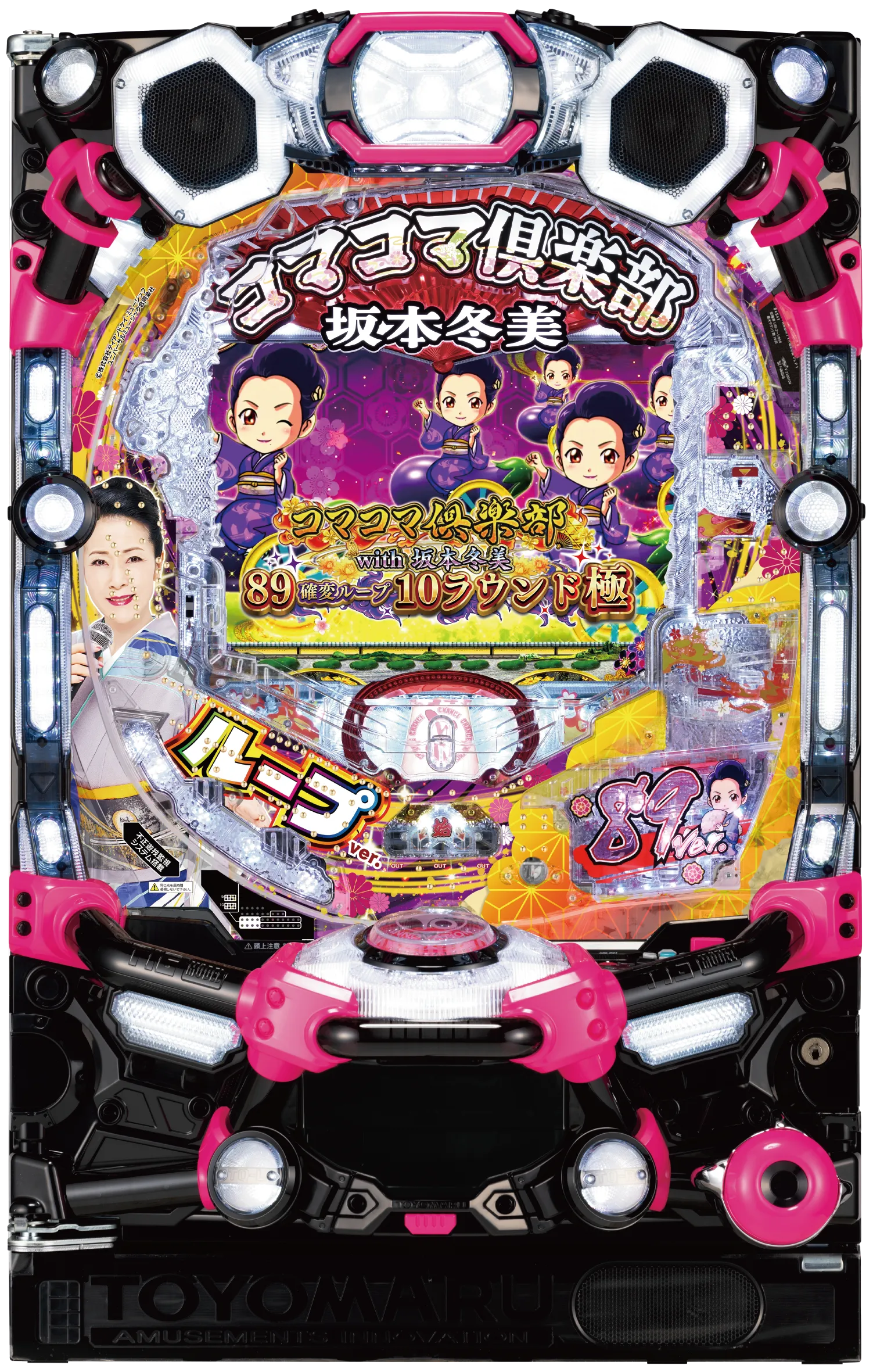 PAコマコマ倶楽部with坂本冬美89確変ループ10ラウンド極 ｜ 機種