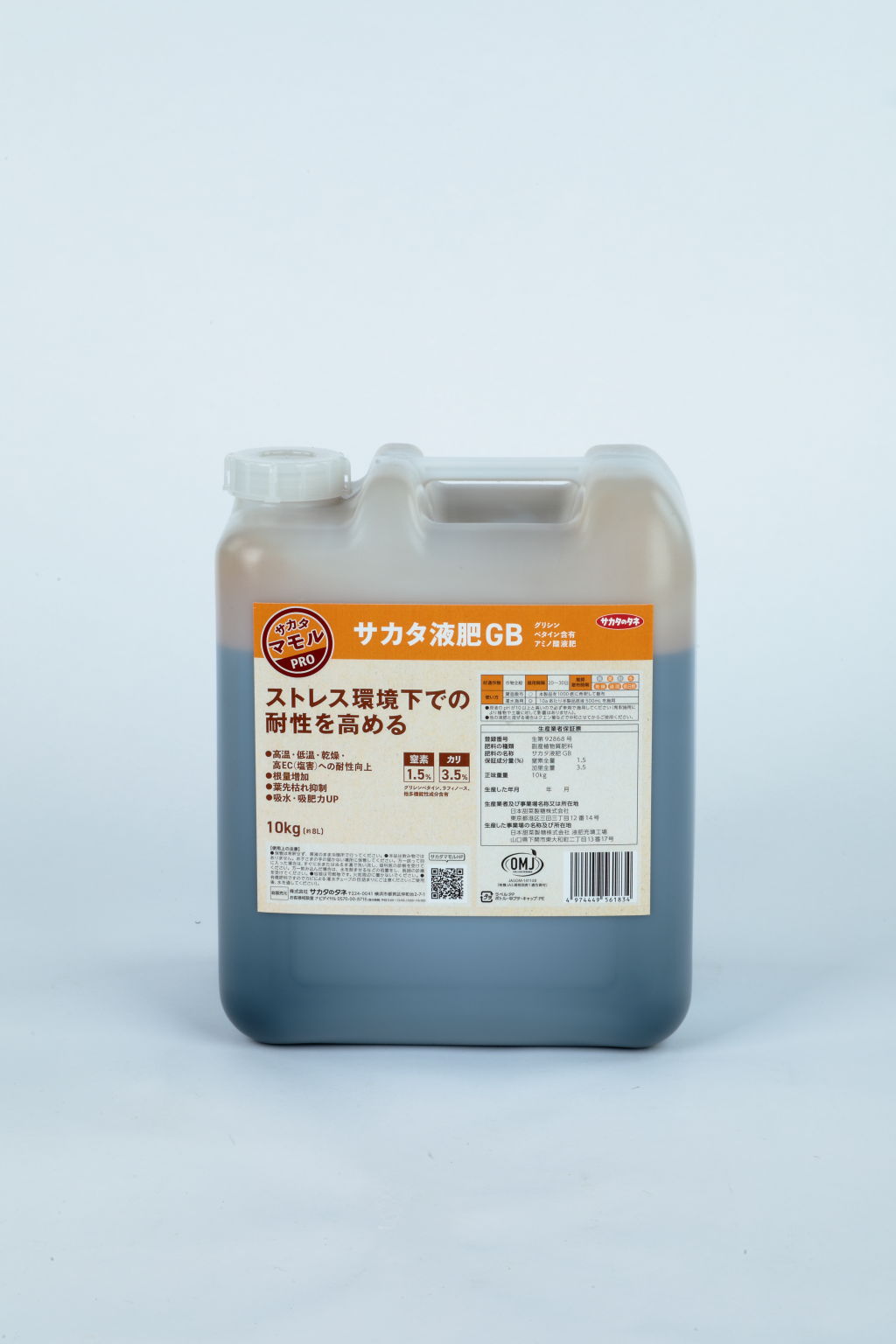 サカタ液肥GB《液体肥料》ならトヨタネ株式会社。農業に関することなら