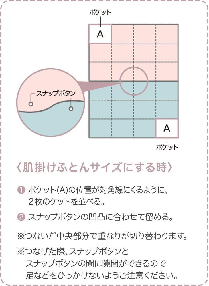 ダウンクッションケット: ケット｜東洋羽毛公式通販サイト【公式】