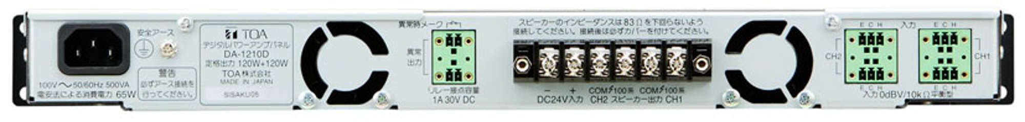 デジタルパワ－アンプパネル120W×2 (DA-1210D) | TOA株式会社