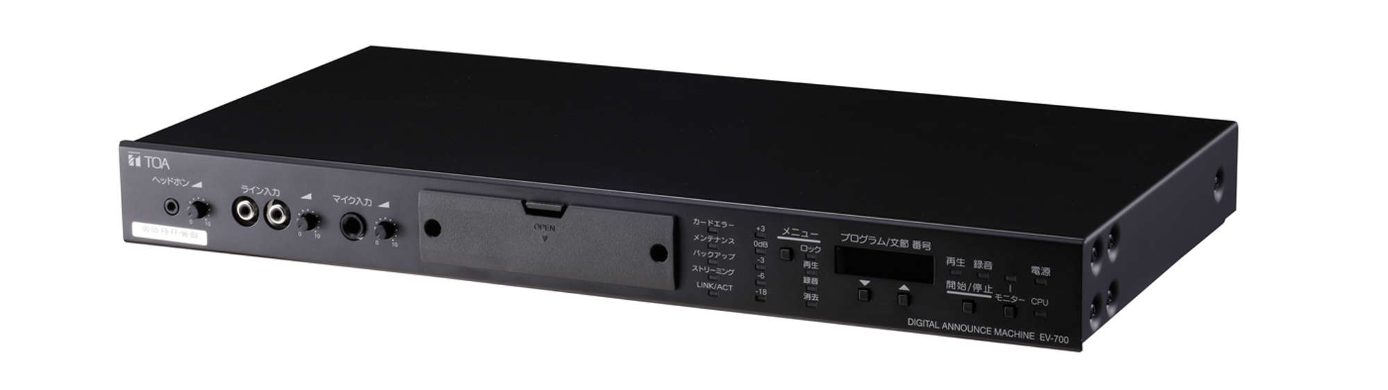デジタルアナウンスマシン (EV-700) | TOA株式会社