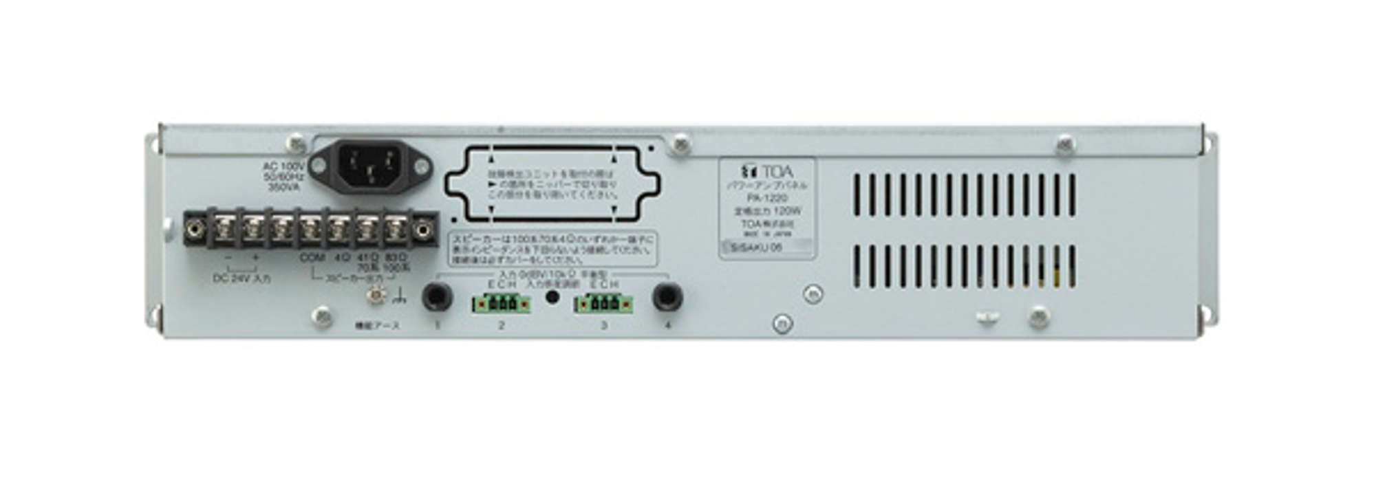 パワ－アンプパネル60W (PA-620) | TOA株式会社