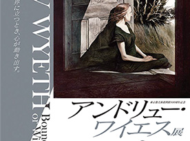 東京都美術館開館100周年記念 アンドリュー・ワイエス展｜東京都美術館