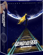 銀河鉄道999 Blu-ray | 東映ビデオオフィシャルサイト