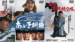 戦後60周年 戦記映画DVD傑作選 東映篇 | 東映ビデオオフィシャルサイト