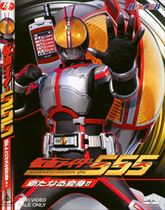 仮面ライダー555（ファイズ） VOL.1 | 東映ビデオオフィシャルサイト