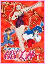 DVD情報｜GS美神 -東映アニメーション-