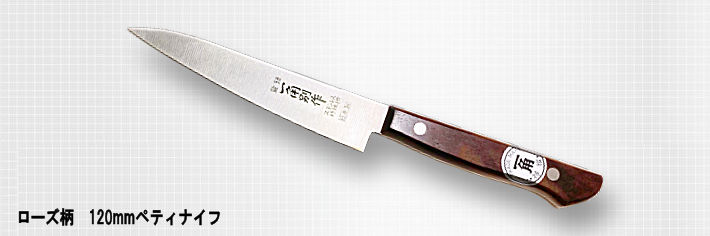 ロ－ズ柄 一角別作 ペティナイフ 4寸/120mm 【WEB店舗限定 ご奉仕品】