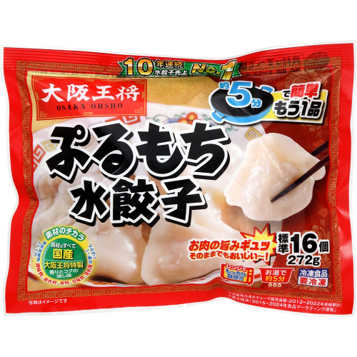 イートアンドフーズ 大阪王将 ぷるもち水餃子 272g【冷凍食品