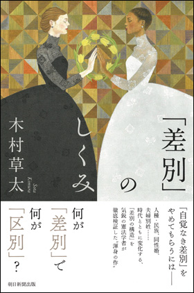 人権の視点で知る本・映画 - 東京都人権啓発センター