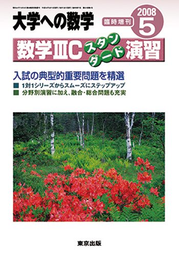 会社案内 | 東京出版