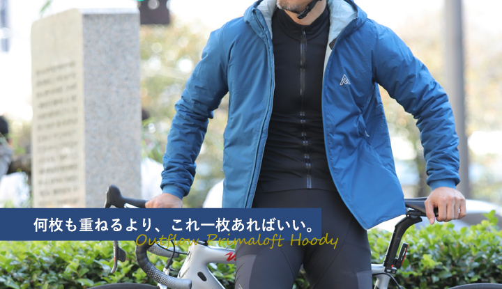 何枚も重ねるより、これ一枚あればいい。｜TOKYOlife