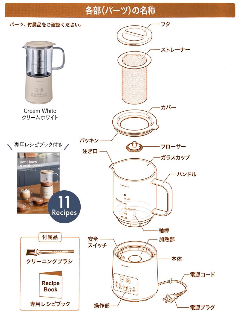 レコルト ホットチョコ＆ミルクフォーマー 500ml 【ホワイト】 多機能