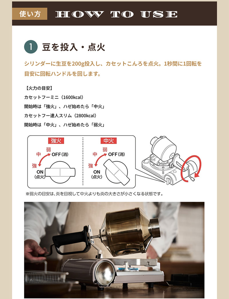 Iwatani イワタニ コーヒーロースター MY ROAST イワタニ カセットこん