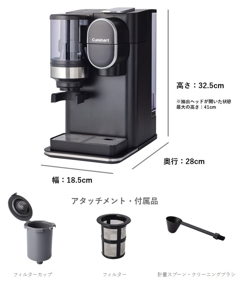 クイジナート ドリップワン 1杯用 コニカルミル付 コーヒーメーカー