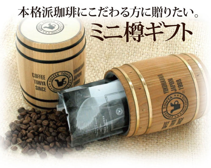 コーヒー樽 木樽 蓋なし - 木樽・コーヒー木樽の通販・販売 - 木製雑貨