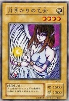 ドッペルゲンガー【遊戯王トレカ高価買取価格査定：CBトレコロ】