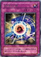 ランプの魔精・ラ・ジーン【遊戯王トレカお買得価格通販：CBトレコロ】