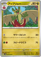 サーファー【ポケモンカードトレカお買得価格通販：CBトレコロ】