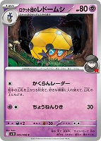 ロケット団のミュウツーex【ポケモンカードトレカお買得価格通販：CB