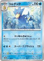 サカキのカリスマ[ミラー仕様][マスターボール柄]【ポケモンカード