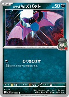 ロケット団のミュウツーex【ポケモンカードトレカお買得価格通販：CB