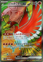 カスミのラプラス【ポケモンカードトレカお買得価格通販：CBトレコロ】