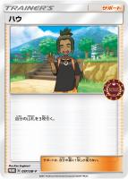 殿堂の書[優勝]【ポケモンカードトレカ高価買取価格査定：CBトレコロ】