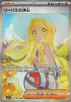 SAR まとめ！: カードを買う/ カードボックス通販サイト | CBトレコロ