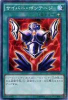 カオス・ソルジャー－開闢の使者－【遊戯王トレカお買得価格通販：CB