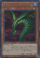 青眼の究極竜【遊戯王トレカ高価買取価格査定：CBトレコロ】