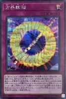 無限泡影【遊戯王トレカ高価買取価格査定：CBトレコロ】