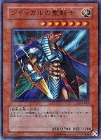 バイサー・ショック【遊戯王トレカ高価買取価格査定：CBトレコロ】