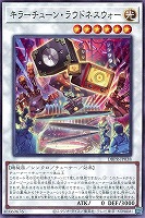 キラーチューン関連カード特集】: カードを買う/ カードボックス通販