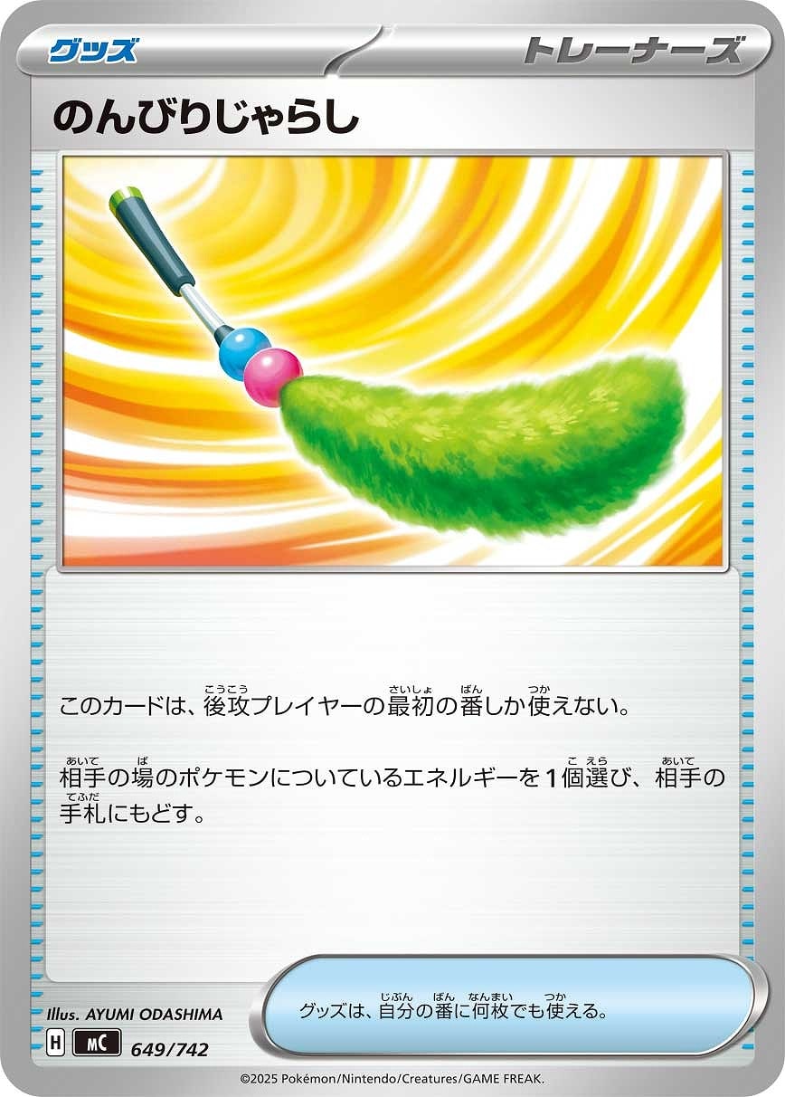 メガエンブオーex[SAR仕様]【ポケモンカードトレカお買得価格通販