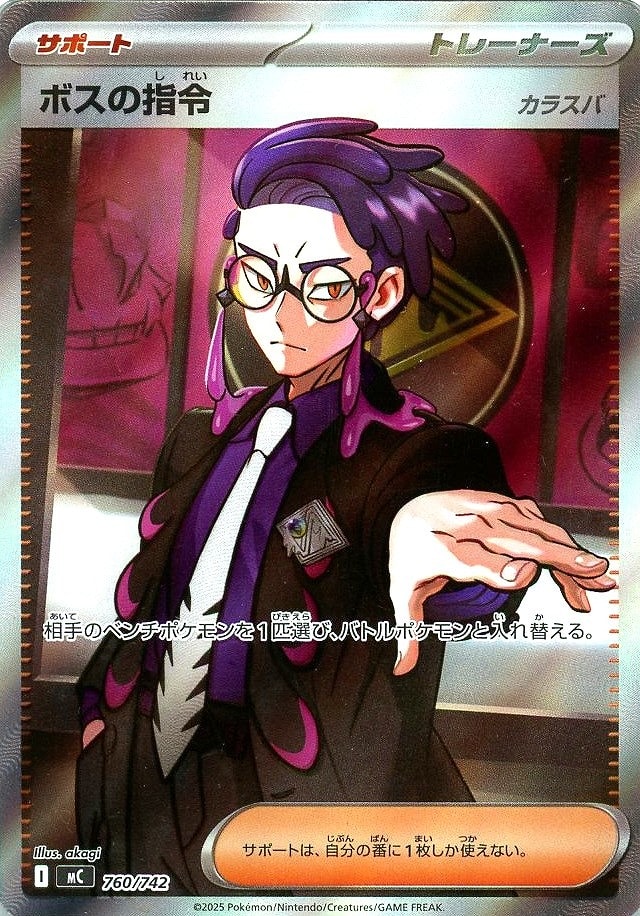 メガメガニウムex[SAR仕様]【ポケモンカードトレカお買得価格通販