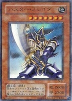 ブラック・デーモンズ・ドラゴン【遊戯王トレカお買得価格通販：CB