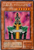 グレート・モス【遊戯王トレカお買得価格通販：CBトレコロ】