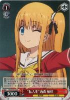 大切な何か”美砂【ヴァイスシュヴァルツトレカ高価買取価格査定：CB