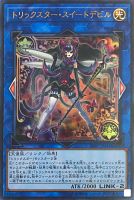 カオス・ゴッデス－混沌の女神－【遊戯王トレカお買得価格通販：CB