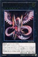 悪魔竜ブラック・デーモンズ・ドラゴン【遊戯王トレカお買得価格通販